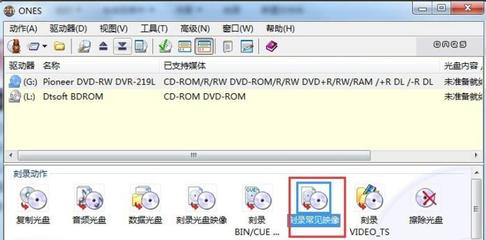 免费刻录光盘的软件有哪些,免费的刻录cd软件