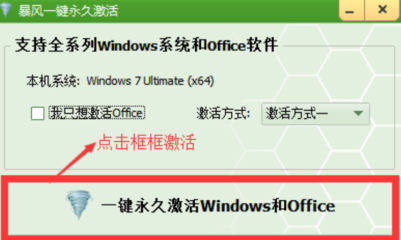 怎么激活windows7系统,这样激活windows7