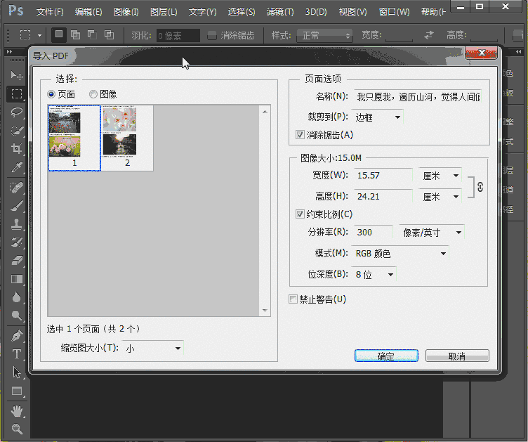 图片转换成pdf格式,怎样把jpg图片转换成pdf格式