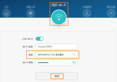 wifi密码怎么设置,wifi密码怎么设置强度高的密码