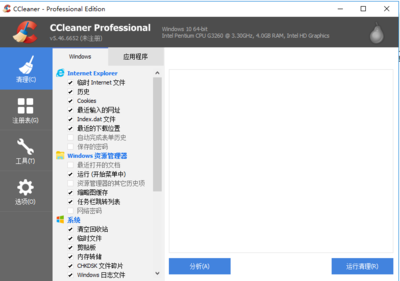 ccleaner中文版官方下载,ccleaner中文免费版