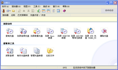 刻录软件免费下载中文版,刻录软件免费下载中文版
