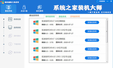 windows7手机版下载正式版,windows7中文版手机下载
