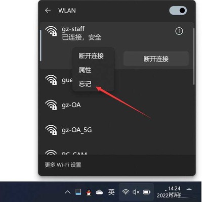 怎么连接别人家的wifi,怎么连接别人家的wifi不被发现