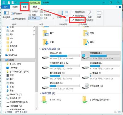 win7隐藏文件夹怎么显示,windows7隐藏文件怎么显示
